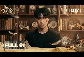 Multi FULL The Golden Eyes 黄金瞳 FULL 01 LAY Unexpectedly Awakens His Golden Eyes IQIYI