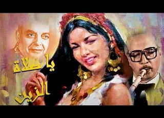 موسيقى يا صلاة الزين لحن زكريا احمد توزيع ناي محمود عفت