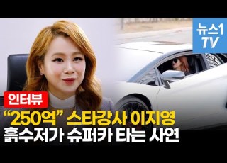 이지영 선생님의 강의 비결은 진심의 300시간