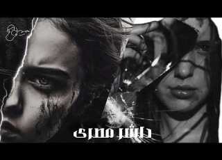 صمخة اغاني مصرية لو كان فيهم الخير دبكة استكانه مطلوب أكثر شيء Remix Music Shorts ابلور