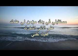  الله انت خلاصي