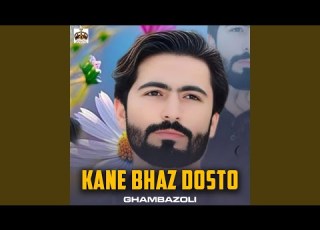  Ni Ares Tube Chardai Nanta