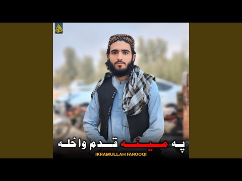 لکه زړه راباندی ګران یی