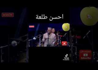  Ahsan Tal3a 3and Abdelziz Stati Li Dhchat Lmgharba Fmaouzine