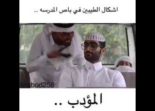  انوع الطلاب في المدرسة مضحك