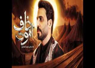 خاف اموت الرادود عباس عجيد العامري