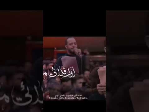 بسمله الطف علي الأكبر