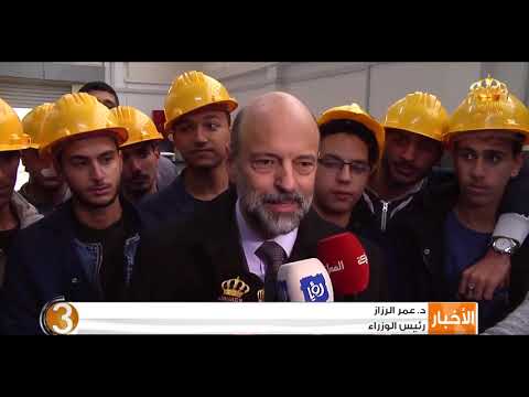 الرزاز يزور مدرسة عبدالحميد شرف ويطلع على عدد من المرافق والمشاغل فيها