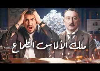  من هو الرجل الذي حاول يحتل القاهرة