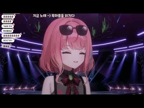 250201 하나코 나나 미나미 목마름을 외치다 Ver5