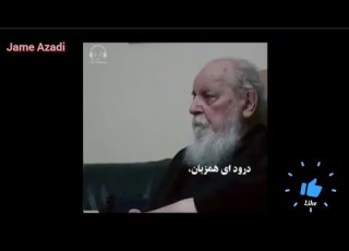 شعرخوانی غفران بدخشانی شاعر افغانستانی برای هوشنگ ابتهاج درود ای همزبان من هم از ایرانم