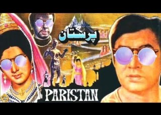 Paristan Full Pakistani Movie Muhammad Ali Neelo Yousuf Khan Zamarrud Boxtoxtv