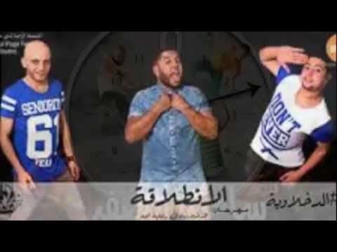 مهرجان اه لو لعبت يا زهر 2016 غناء الدخلاويه مهرجان اه لو لعبت يا زهر 2016 غناء الدخلاويه