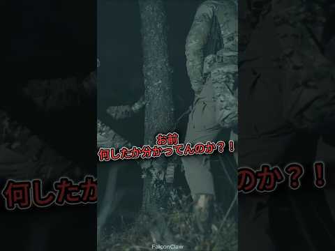 戦場ではおしっこもバレる