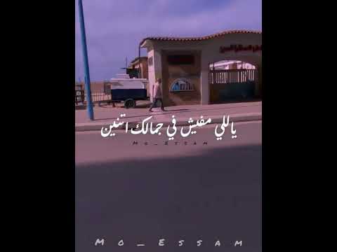 رامي صبري قولي قولي الاقيي انا زيك فين حالات واتس