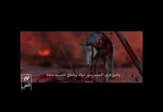 مقتل الامام الحسين ع مع تسبيح شور عراقي