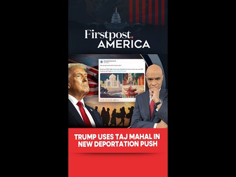 ترامب يستغل تاج محل في حملة ترحيل جديدة فيرست بوست أمريكا