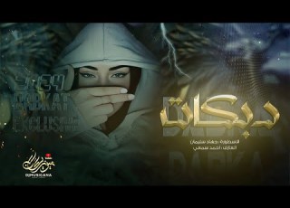 حلوة البنية كلها حنية لازم غزل يوميا جهاد سليمان 2024 معزوفة استكنان مطلوبة اكثر شي