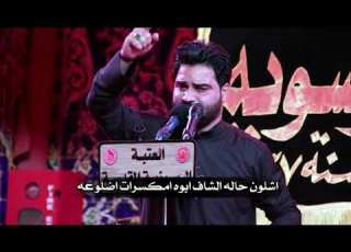 يالاحباب الرادود سيد احمد النعيمي
