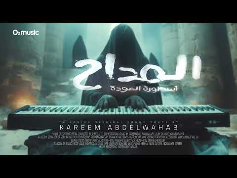Maddah 4 Its Hurting Kareem Abdelwahab المداح 4 إحساس مؤلم كريم عبدالوهاب Maddah 4 Its Hurting Kareem Abdelwahab المداح 4 إحساس مؤلم كريم عبدالوهاب