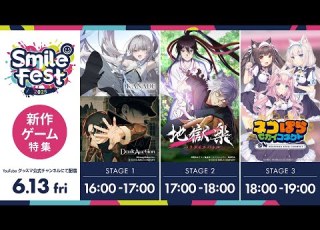 スマイルフェス2025 新作ゲーム特集 期間限定