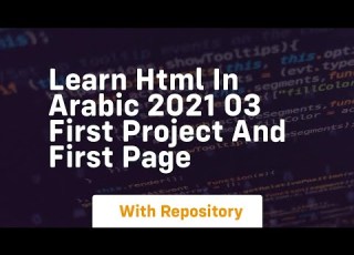  Learn Html In Arabic 2021 03 First Project And First Page