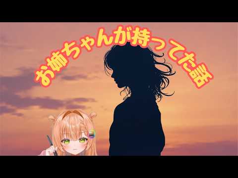 ミリプロ切り抜き お姉ちゃんが持ってた話 虹深 ぬふ