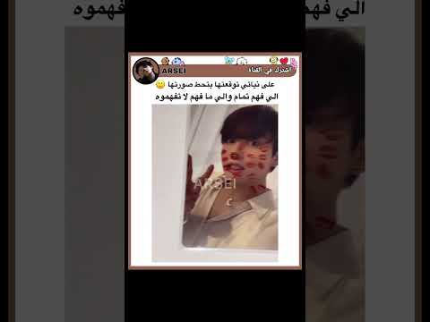 الي فهم تمام والي ما فهم لا تفهموه Shorts Bts Srt Akv Tyv Arsei Explore RC