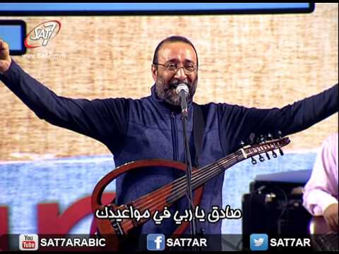 ترنيمة أنا جاي ومسنود على وعدك المرنم ماهر فايز احتفالية في حب مصر ٢٠١٤ ترنيمة أنا جاي ومسنود على وعدك المرنم ماهر فايز احتفالية في حب مصر ٢٠١٤