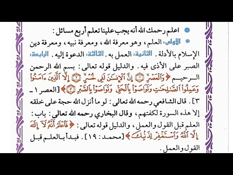 Darsi Usulu Salasa Kutaa 1ffaa Ustaaz Hamzaa Alii Roobaa