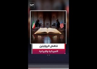 Contradictory US And Iranian Narratives On The Memorandum Of Understanding Terms Where Does The