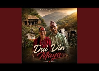  Dui Din Maya