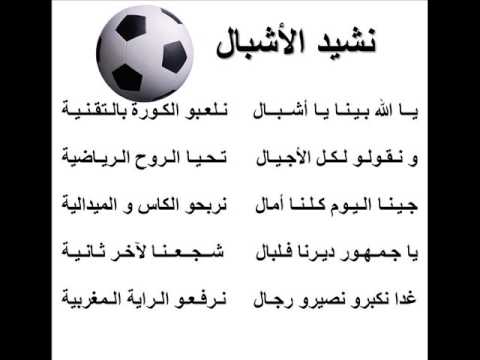 Loutfi Cantique Al Achbale نشيد الاشبال