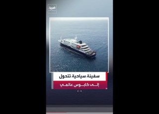  كا هانتا يقلق العالم ويعيد مخاوف سيناريو كورونا قصة غامضة لسفينة سياحية تحولت إلى أزمة صحية