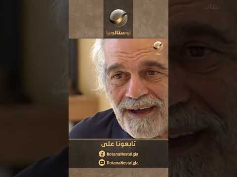أنا فعلا اتولدت محظوظ بشكل غير طبيعي حياتي مع عمر الشريف Shorts