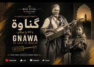  Ya Lala Ya Moulay Authentic Moroccan Gnawa Music Spiritual Guembri Qraqeb Wave Ritual