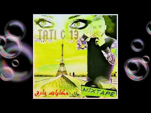 TATI G13 Hkeyet 7are9 حكايات حارق