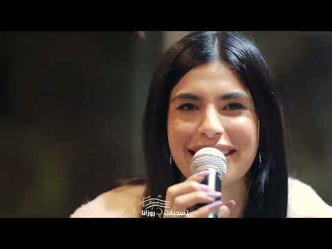 نورس الحنين زوري لا تزعجني نصيحة قوم ارقصي وسليني طعم الشفة اطيب من طبخ امي حصريا2023