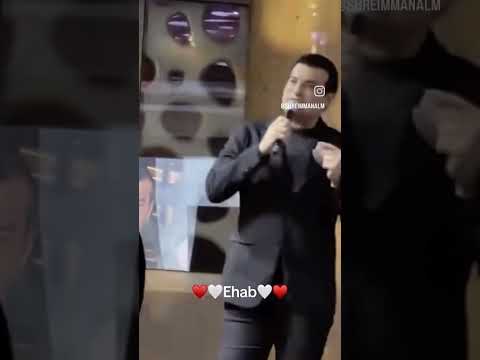 ايهاب توفيق Ihab Tawfiq اول مره بعيني لمحتك طايرين في الجو