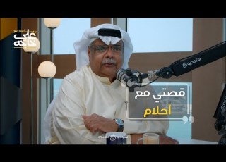 الملحن أنور عبدالله هذي قصتي مع الفنانة أحلام وبداياتها