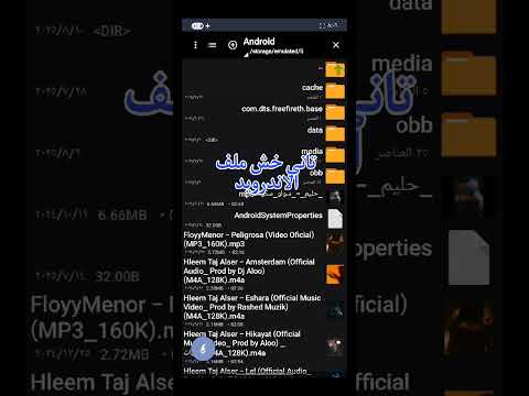 طريقه تركيب صوت الجاز و الدفار في لعبه محاكي بصات أندونيسيا