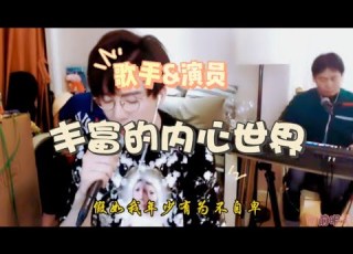 刘宇宁 年少有为 歌手 演员 都要有丰富的内心世界