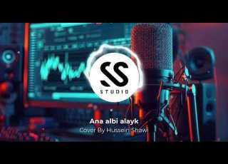 Hussein Shawi Ana Albi Alayk Cover 2025 انا قلبي عليك