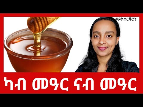 ንምንታይ ሕክምና ናብ መዓር ይምለስ ኣሎ ንጥዕና ዝምረጽ መዓር ኣየናይ እዩ ዶክተርሻሮን