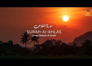 Surah Ikhlas ال إ خ ل اص Sheikh Omar Hisham Al Arabi Video