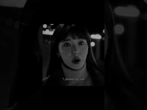 انا بتمنى انساك Kdrama Korean Shorts