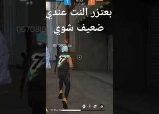  جارينا فري فاير لايك اشتراك بالقناة جلد سوريا عراق مصر الاردن