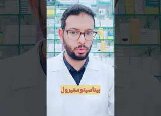  ماذا لو تم بلع ميبو مرهم Explore معلومات طبية ادوية مصر السعودية القاهرة الرياض ترند