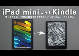  Why I Choose Kindle Over IPad Mini Certification Study USCPA Bookkeeping English TOEIC