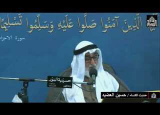  حديث الاء الحاج حسين العضيد